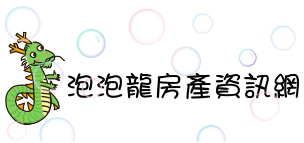 北高雄優質不動產仲介(泡泡龍先生)-高雄 岡山優質仲介|專業房仲|套房出租|中古屋買賣|找房 推薦|優質房屋 推薦